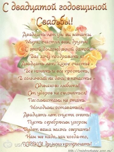 Картинка с 20 летием свадьбы прикольные #благотворительнаяакциявынезабыты В рамках благотворительной акции "Вы не забыты