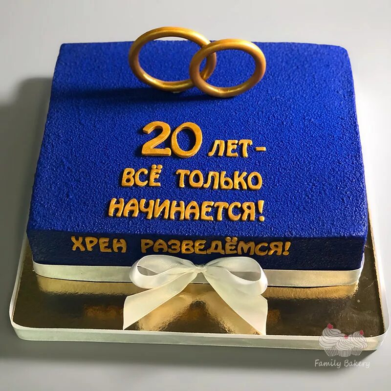 Картинка с 20 летием свадьбы прикольные Синие торты на заказ в Москве!