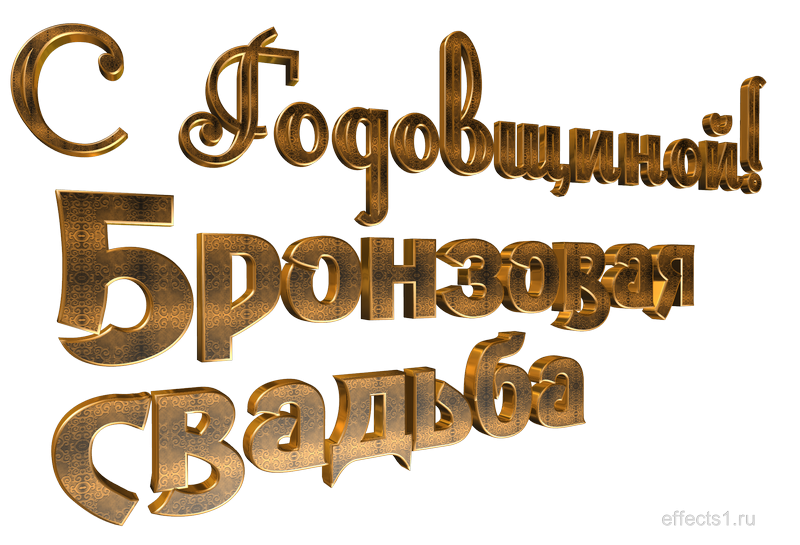 Картинка с 22 летием свадьбы Открытки с днем свадьбы 22 - найдено 87 картинок