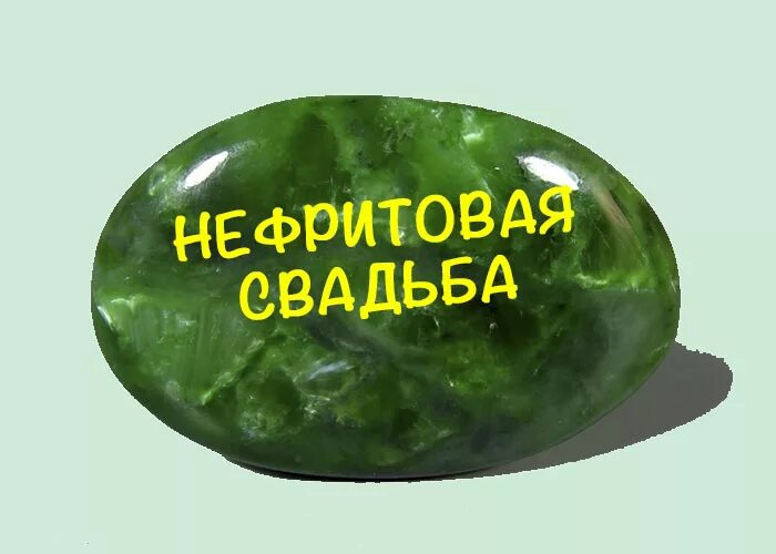 Картинка с 26 летием свадьбы Картина (постер) - 26 лет свадьбы купить в КартинуМне!, цены от 990р.