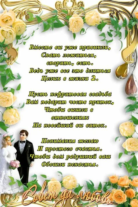 Картинка с 28 летием свадьбы Картина (постер) - годовщина свадьбы 26 лет купить в КартинуМне!, цены от 990р.