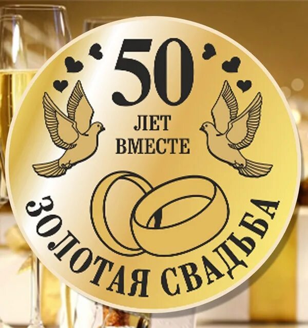 Картинка с 50 свадьбы Супруги Андрияновы из поселка Ардым отметили 50-летний юбилей совместной жизни Р