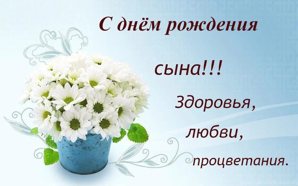 Картинка с дне рождением сына С рождением сына! - Управление социальной защиты населения - Валуйки