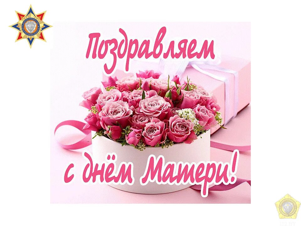 Картинка с дне рождения девушке Сердечно поздравляем Вас с Днем матери!