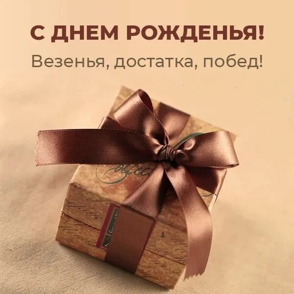Картинка с дне рождения мужчине Поздравляем с днем рождения Антона Олеговича