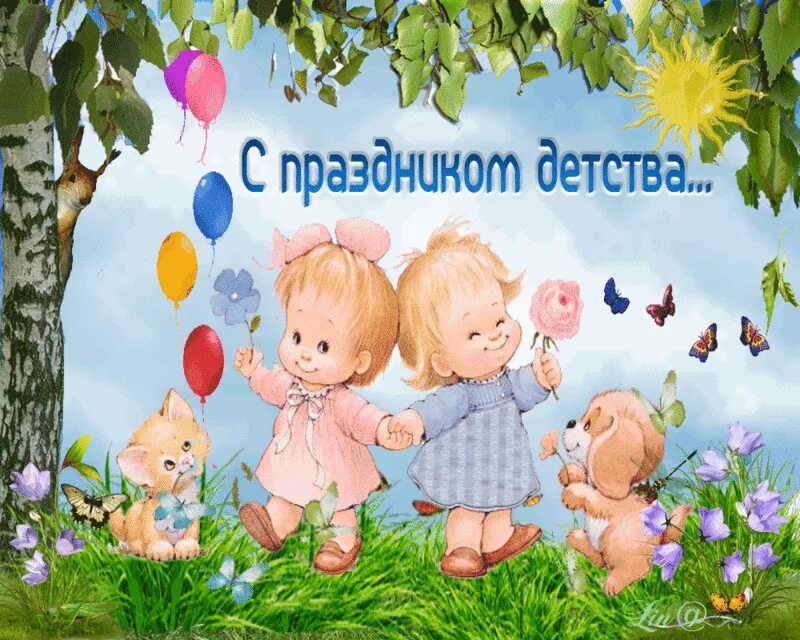 Картинка с днем детей прикольные Поздравление руководства города Алатыря с Международным днем защиты детей г. Ала
