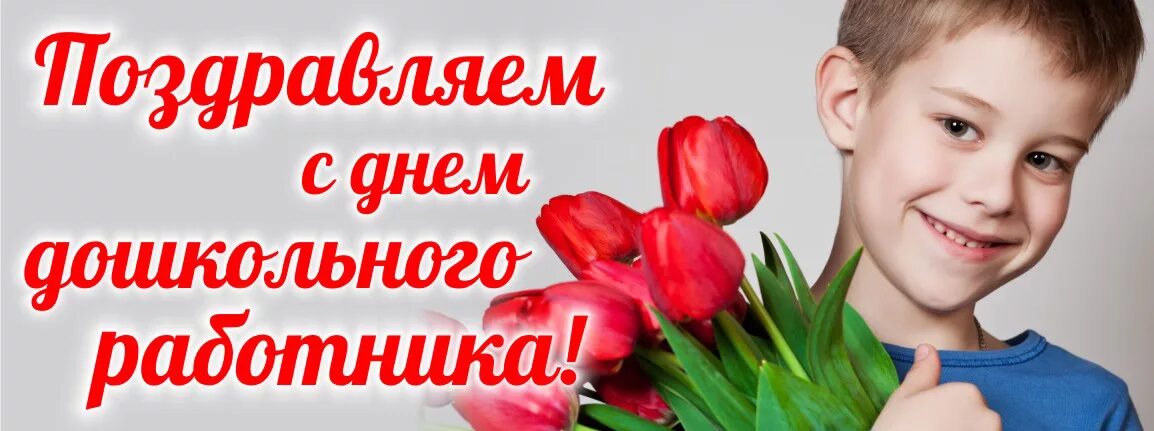 Картинка с днем дошкольного работника коллегам смешные С днем дошкольного работника! - муниципальное дошкольное образовательное учрежде