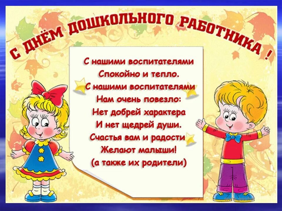 Картинка с днем дошкольного работника коллегам смешные С днем дошкольного работника! МАДОУ Детский сад № 157 городского округа город Уф