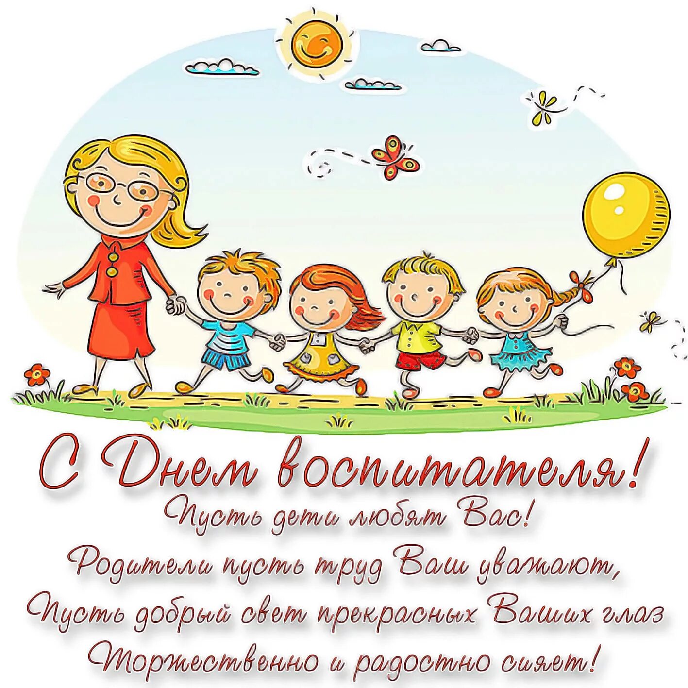 Картинка с днем дошкольного работника няню ГБОУ Школа № 1434, Москва