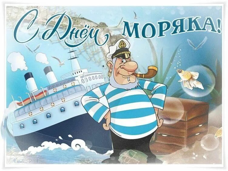 Картинка с днем моряка прикольные Моряк"-день моряка 2023, Новошешминский район - дата и место проведения, програм