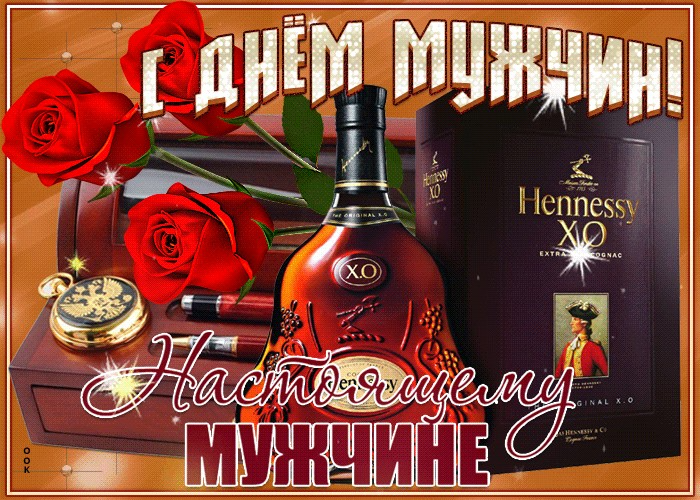 Картинка с днем мужчин прикольные Пин на доске Картинки всемирный день мужчин