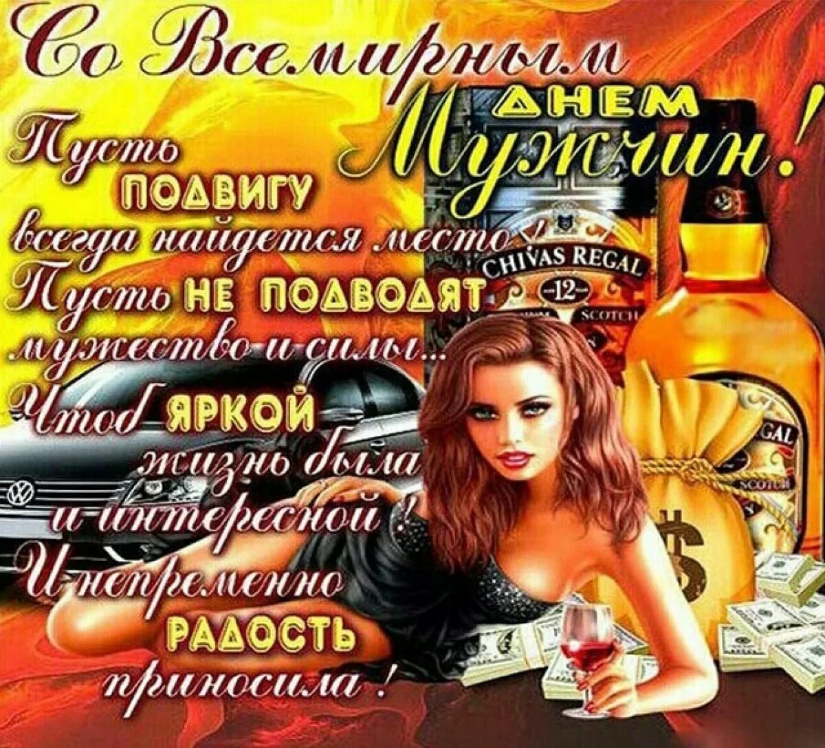 Картинка с днем мужчин прикольные 19 ноября день мужчины - CoffeePapa.ru