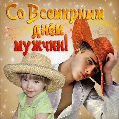 Картинка с днем мужчин прикольные Открытки с днем мужика бесплатные: найдено 89 изображений