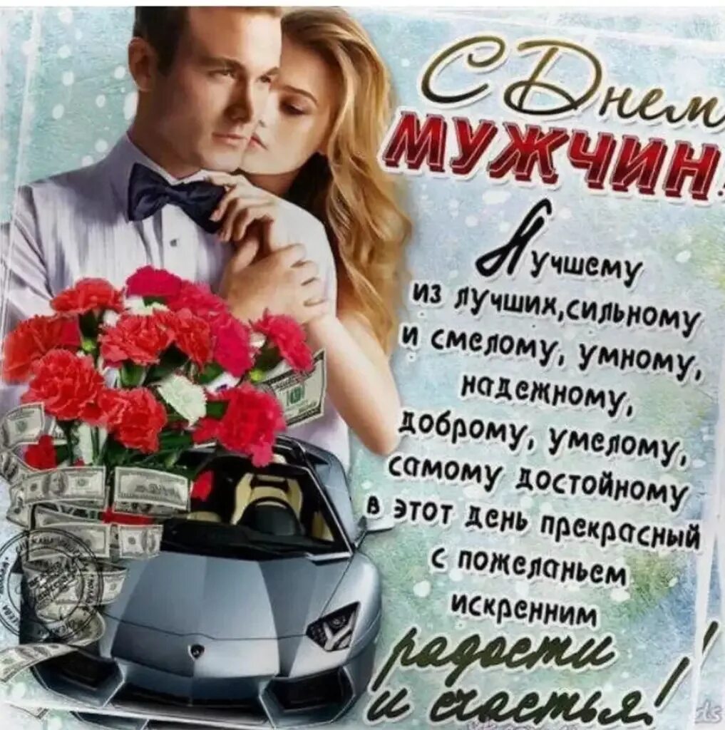 Картинка с днем мужчин прикольные 41 открытка на Международный день мужчин, 4 ноября - скачать бесплатно картинки 