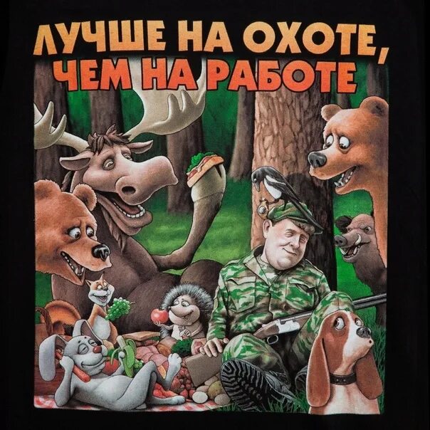 Картинка с днем охотника прикольные С наступающим! 2022 Охота Верхнекамья ВКонтакте