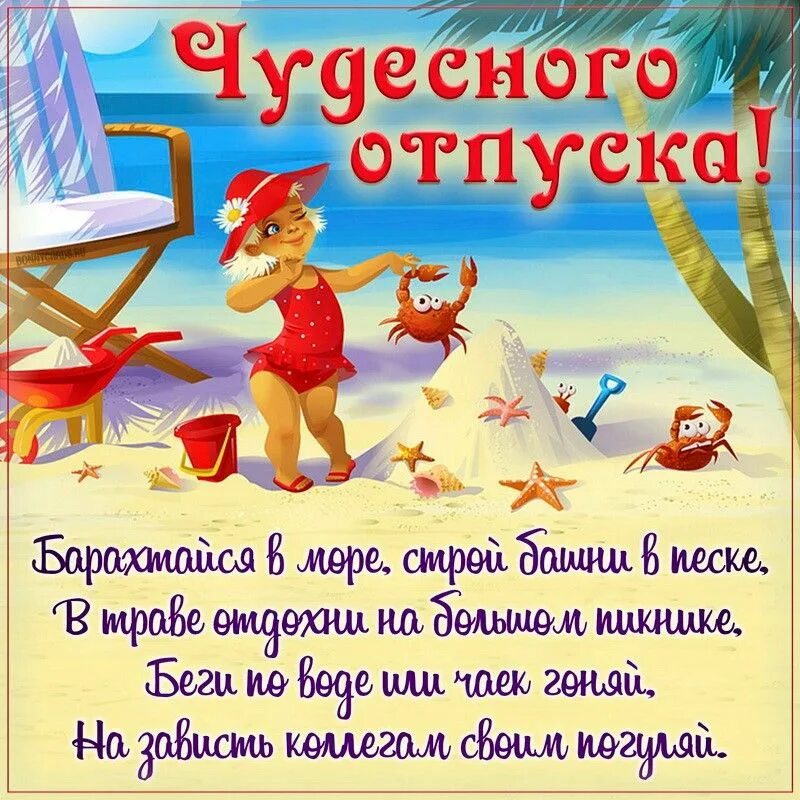 Картинка с днем отпуска прикольная Pin on Ирония, юмор Disney characters, Moping, Disney