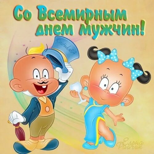 Картинка с днем парню прикольные Пин на доске Разное Деним мужчины, Веселые картинки, Мужчины