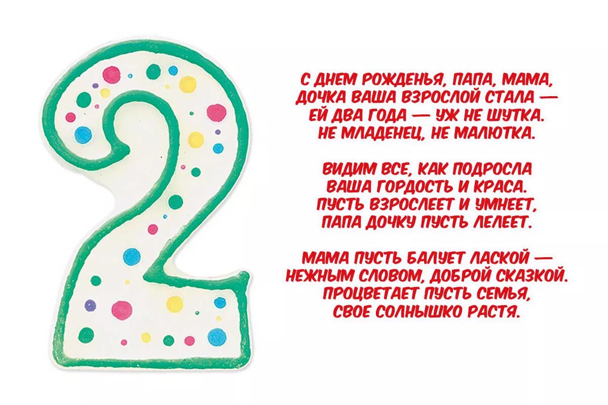 Картинка с днем рождения 2 года Картинки "С Днем Рождения!" 2 года девочке (108 шт.