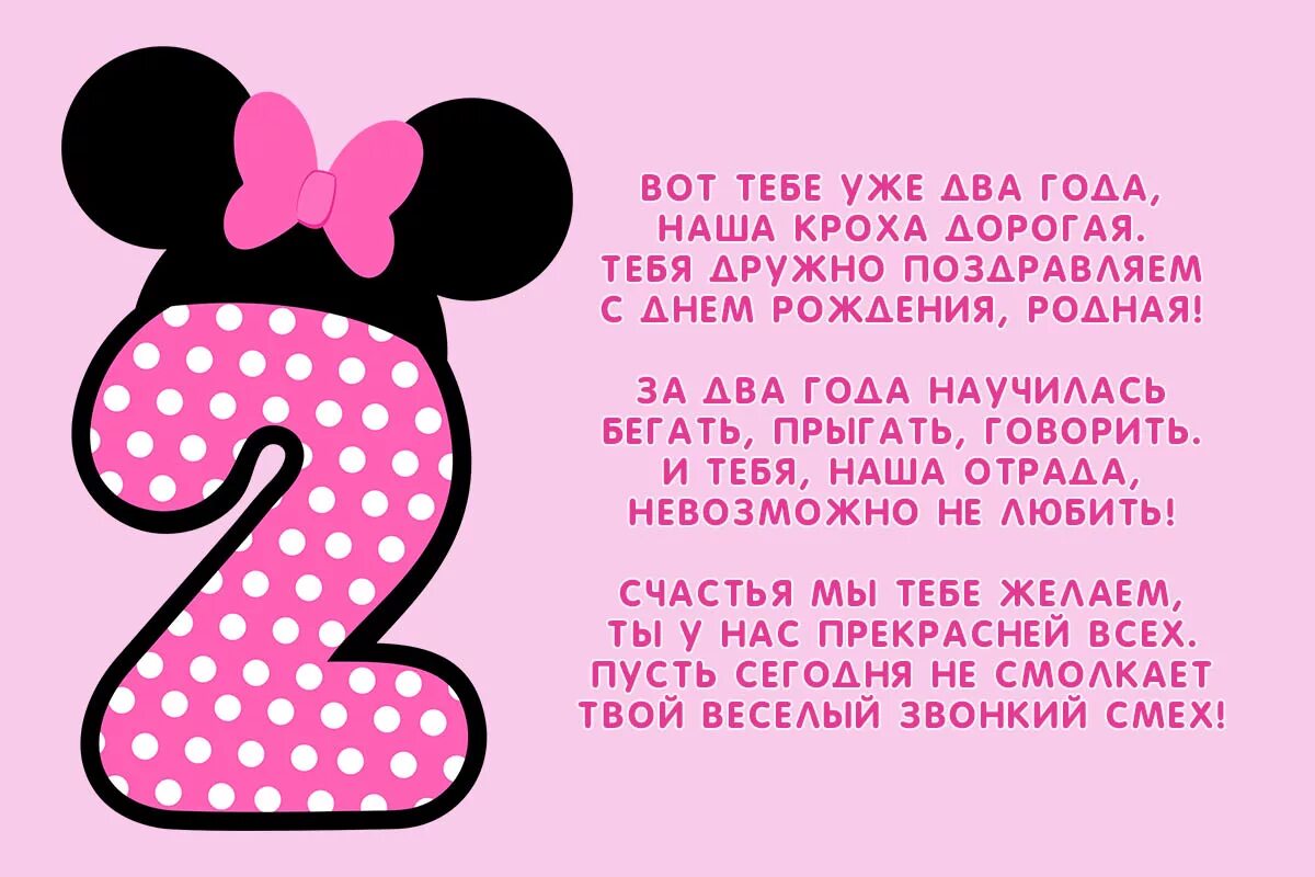 Картинка с днем рождения 2 года Картинки "С Днем Рождения!" 2 года девочке (108 шт.