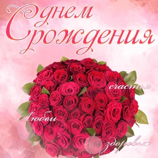 Картинка с днем рождения 2024 новые ✨ Today congratulations on the ANNIVERSARY takes Valentina Tikhonovna Dmitrieva.