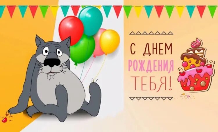 Картинка с днем рождения 2024 новые Открытки и картинки "С днем рождения!" мужчине - красивые, нежные и прикольные