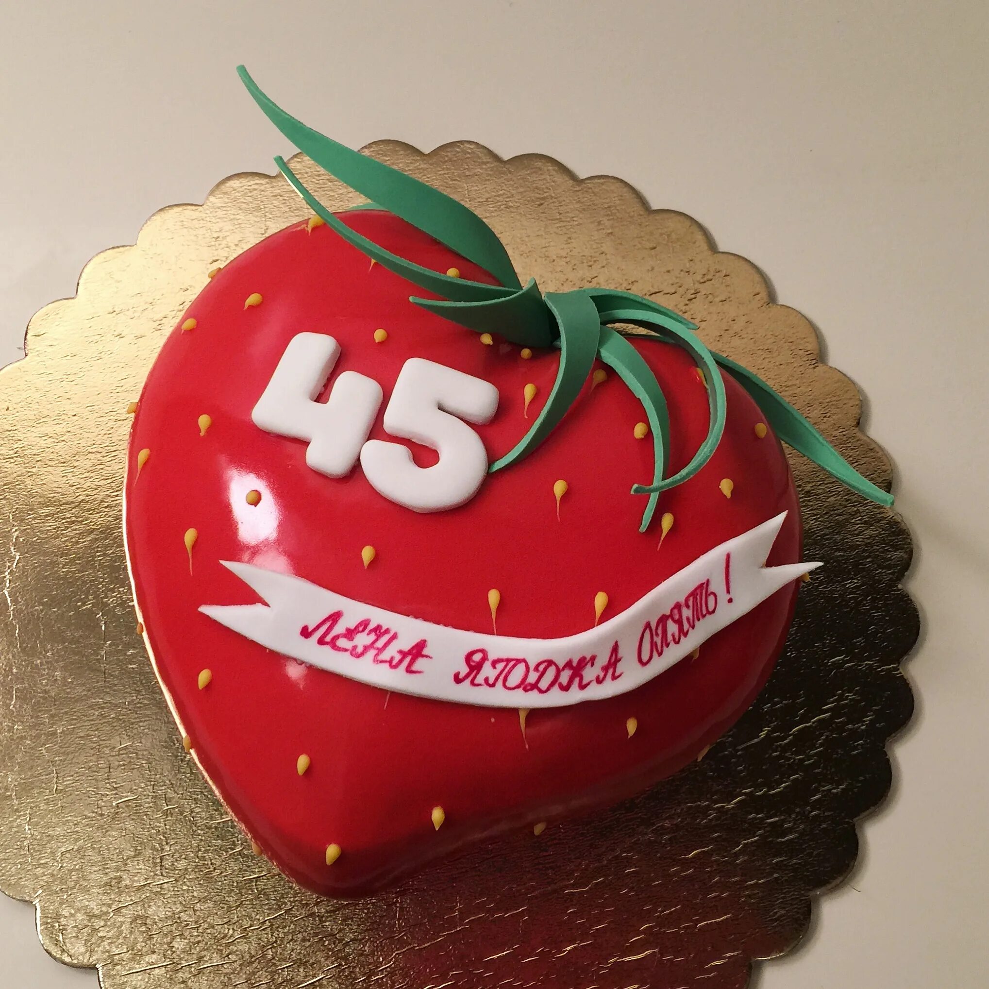 Картинка с днем рождения 45 прикольные Шуточные подарки на 45 лет: найдено 85 изображений