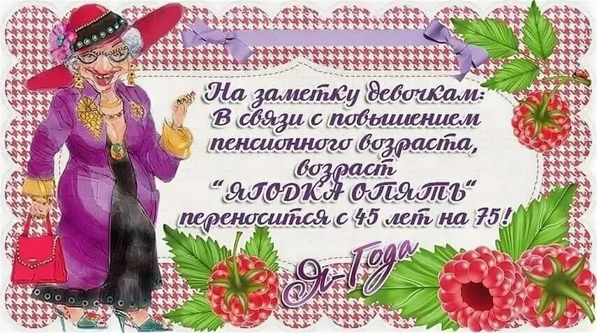Картинка с днем рождения 45 прикольные С днем рождения подруга 45 лет: найдено 88 изображений