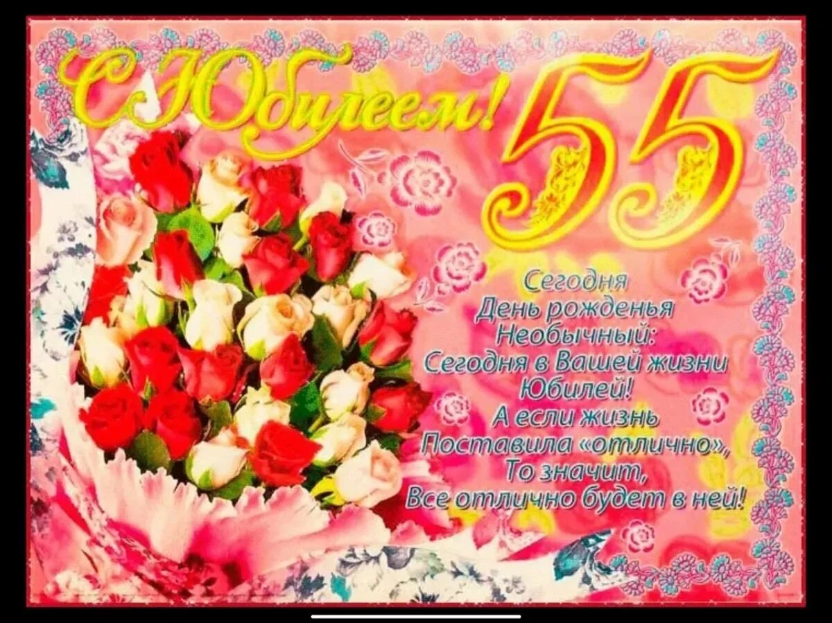 Картинка с днем рождения 55 лет женщине Смешные поздравления 55 лет женщине