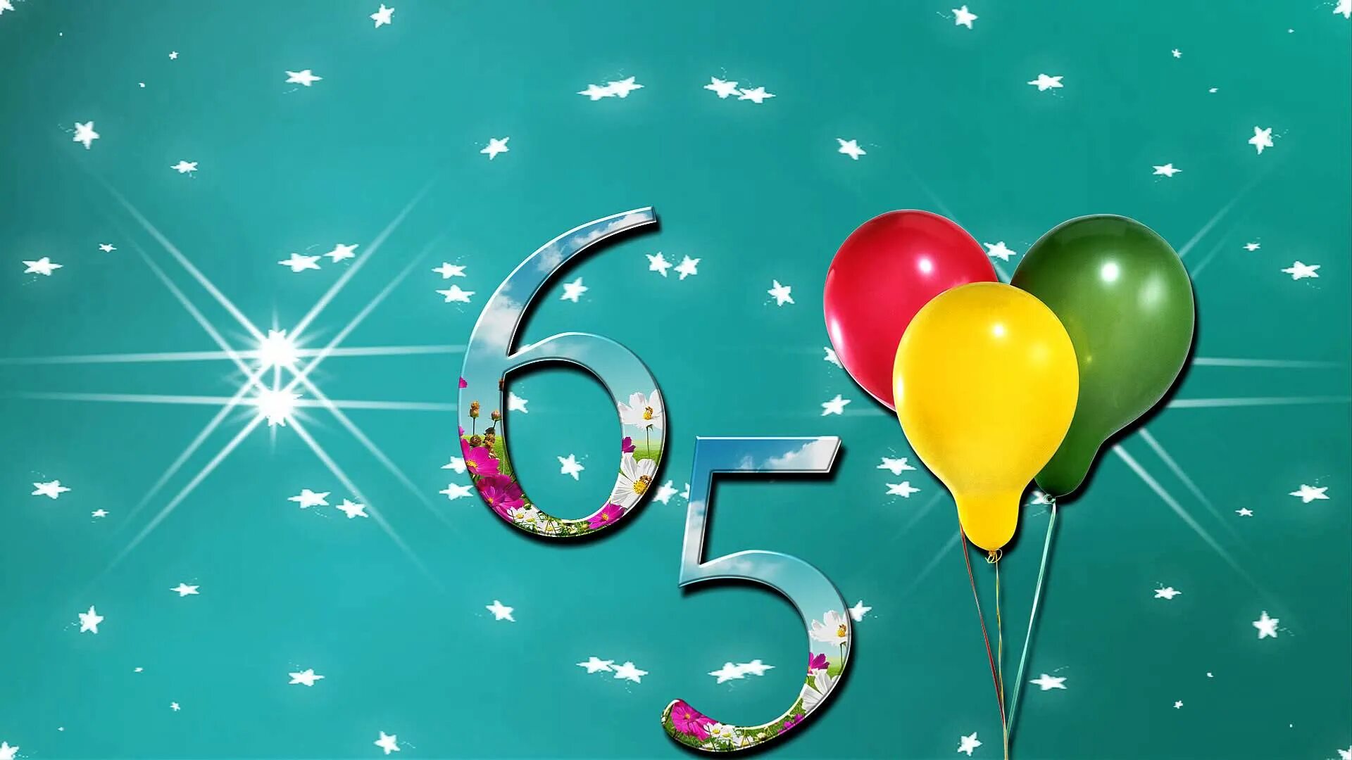 Картинка с днем рождения 65 лет Видео поздравляем с днем рождения на 65 летний юбилей сестру - поздравляю с днем