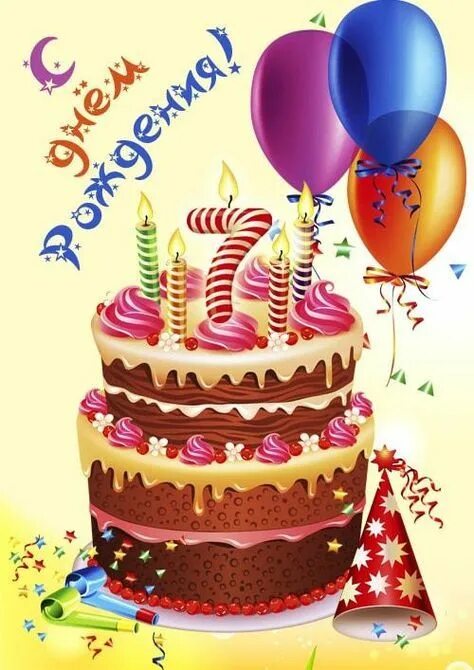 Картинка с днем рождения 7 Картинки: "С днем рождения!" мальчику 7 лет (38 фото) ⭐ memchik.club Cake, Birth