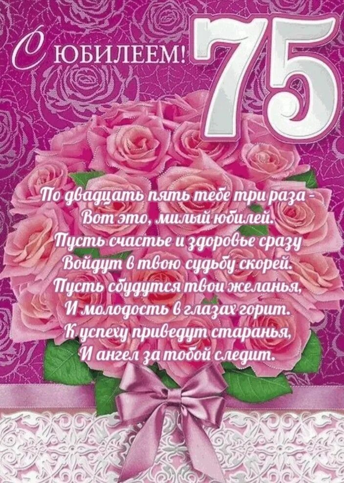 Картинка с днем рождения 75 Пин от пользователя Matilde Wagner на доске С Юбилеем в 2024 г Юбилейные открытк