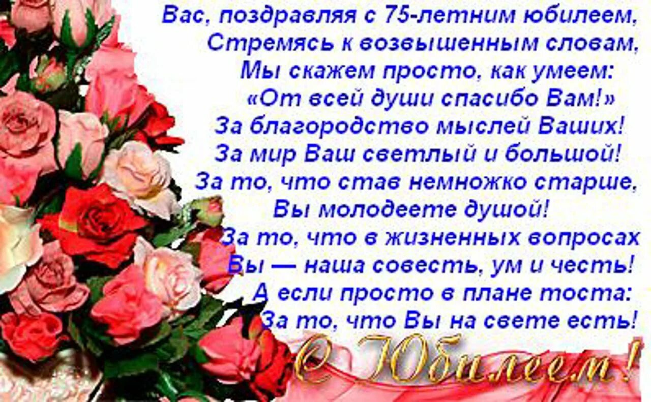Картинка с днем рождения 75 Картинки ОТКРЫТКИ С ДНЕМ РОЖДЕНИЯ ЖЕНЩИНЕ 75 ЛЕТИЕМ