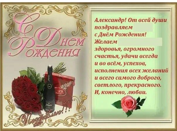 Картинка с днем рождения александра женщине Бүгін біз Александр Зубениннің туған күнімен құттықтаймыз! Ол - үнемі шығармашыл
