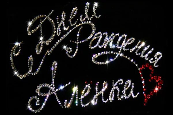 Картинка с днем рождения алена с пожеланиями Картина Swarovski "С днем рождения Аленка на заказ" KZ-114gf купить недорого в и
