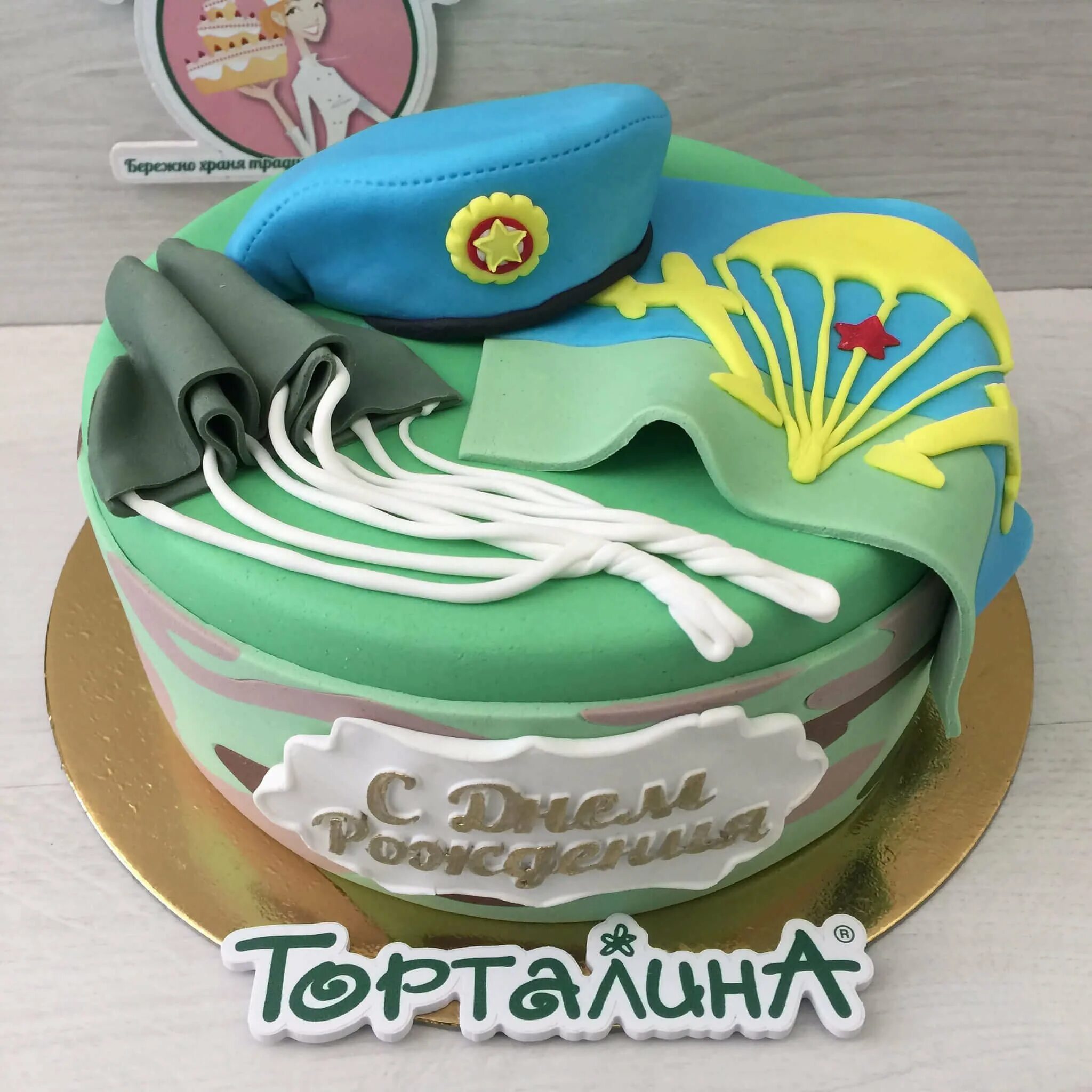 Картинка с днем рождения десантника прикольные Торт для солдата - 66 фото
