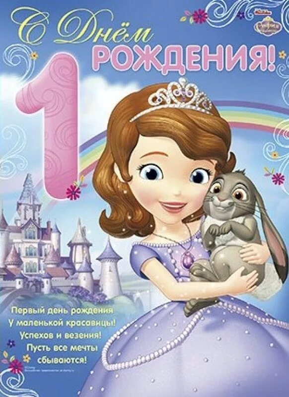 Картинка с днем рождения девочке 1 Пин на доске Geburtstag День рождения, Пожелания на день рождения, С днем рожден