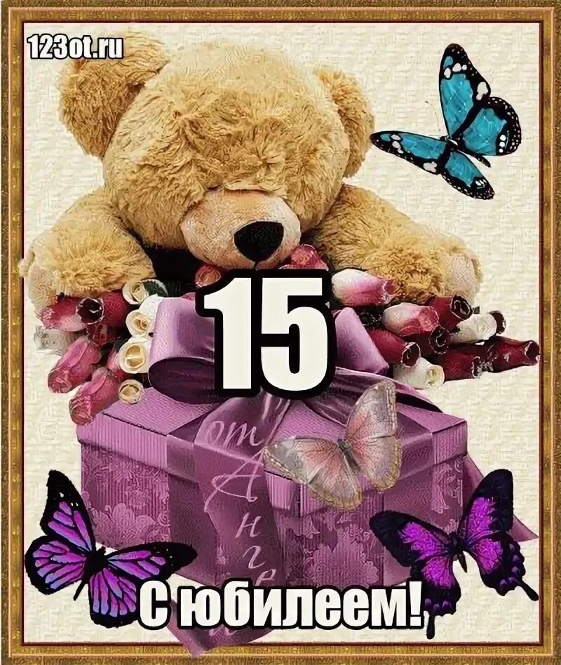 Картинка с днем рождения девочке 15 10 популярных идей на тему "с пятнадцатилетием" для вдохновения