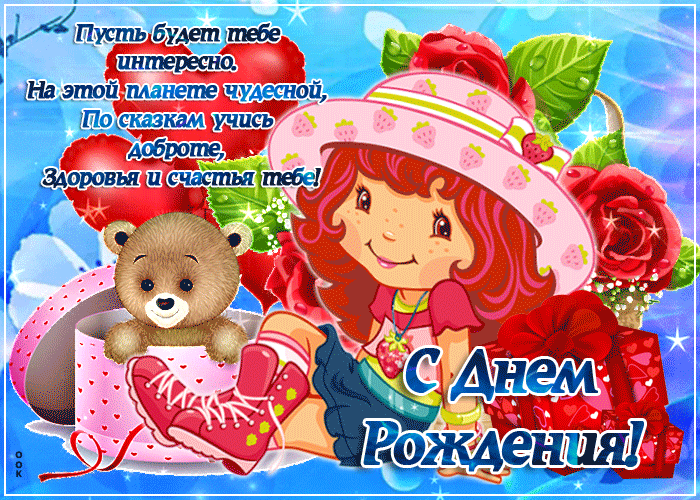 Картинка с днем рождения девочке 3 Блог четвероклассников: 06/16/20