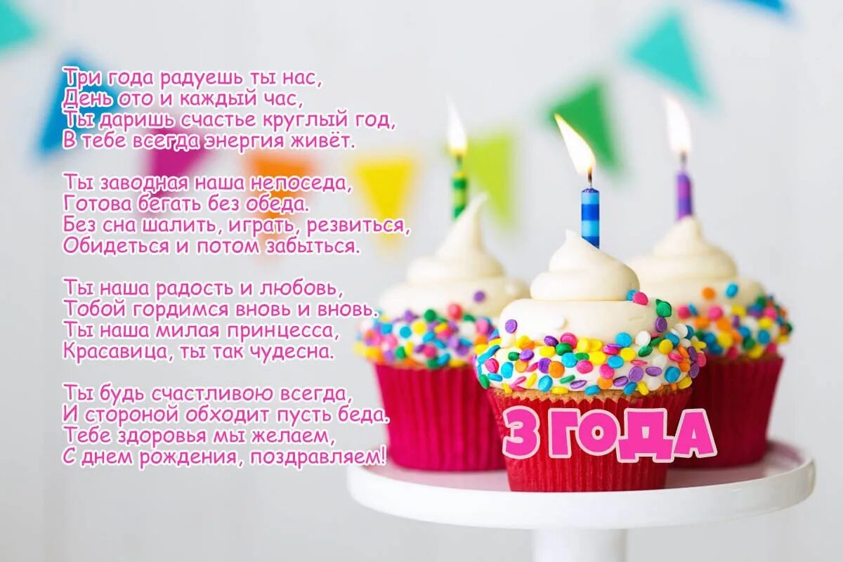 Картинка с днем рождения девочке 3 3 июля рождения: найдено 88 изображений