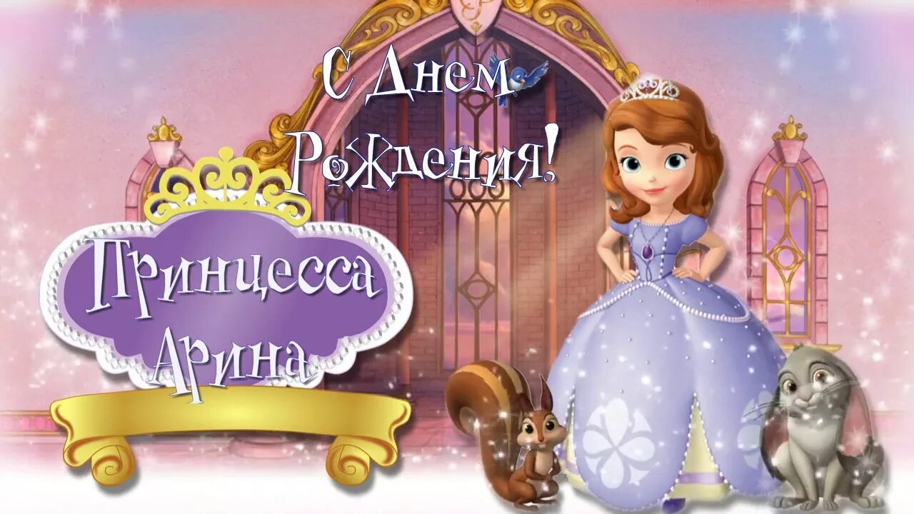 Картинка с днем рождения девочке 6 День рождения воспитанницы группы "Жемчужинки". Новости