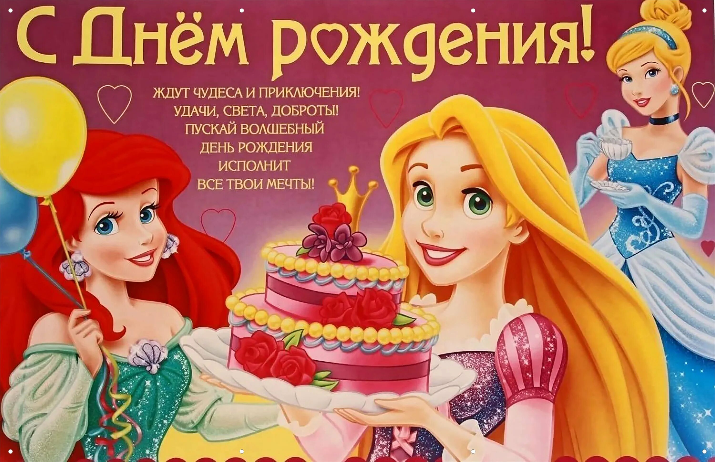Картинка с днем рождения девочке 7 День рождения дочки 7 лет стих - найдено 87 картинок