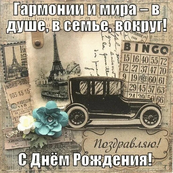 Картинка с днем рождения для мужчины стильная Пин на доске с днём рождения Мужские дни рождения, С днем рождения, Цитаты о дне