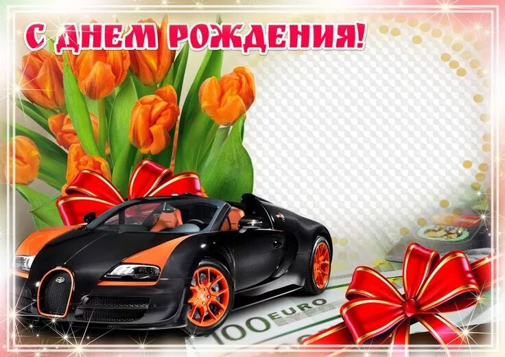 Картинка с днем рождения для мужчины взрослого Результат поиска Google для https://photoshop-kopona.com/uploads/posts/2019-03/1