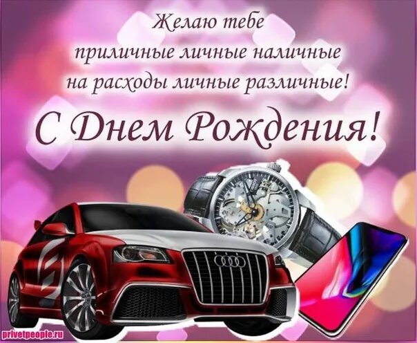 Картинка с днем рождения для мужчины взрослого #ШестовскаяСОШ,#СднемРождения. Шестовская СОШ поздравляет именинника. Насритдино