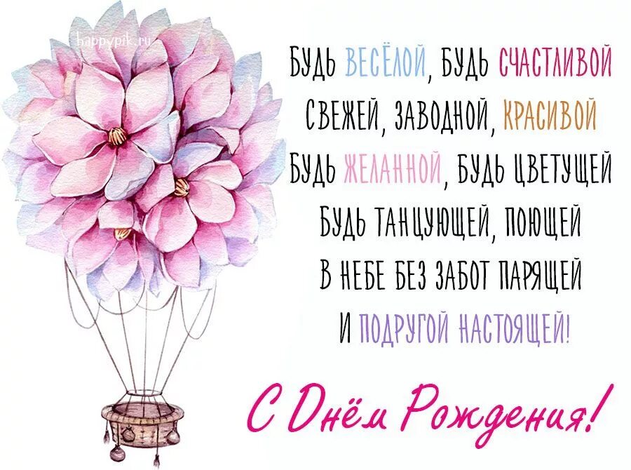 Картинка с днем рождения до слез Пин на доске открытки