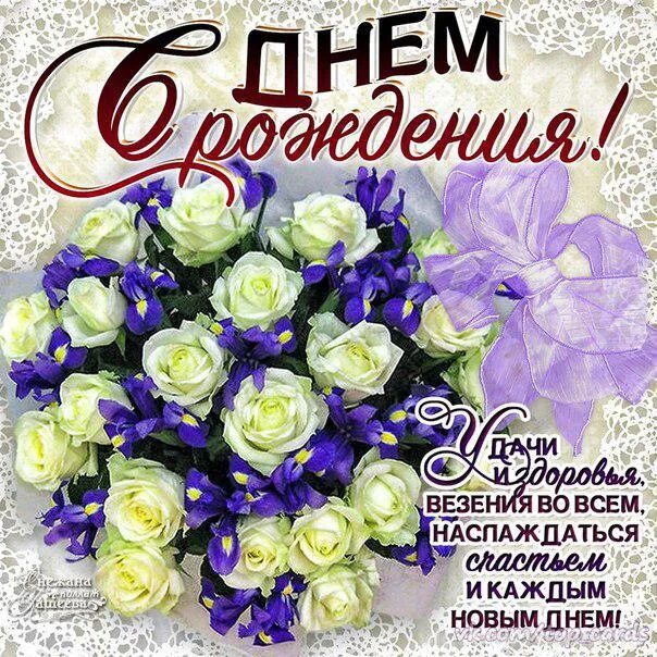 Картинка с днем рождения до слез с днем рождения 2024 Татьяна Конакова ВКонтакте