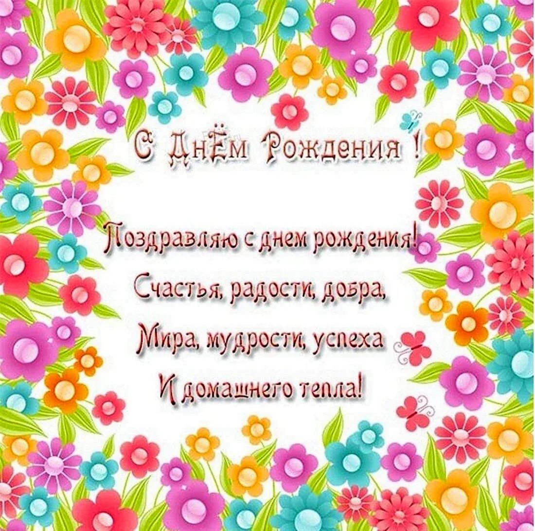 Картинка с днем рождения дочери для мамы Открытка с днем рождения для мамы девочки: найдено 88 изображений