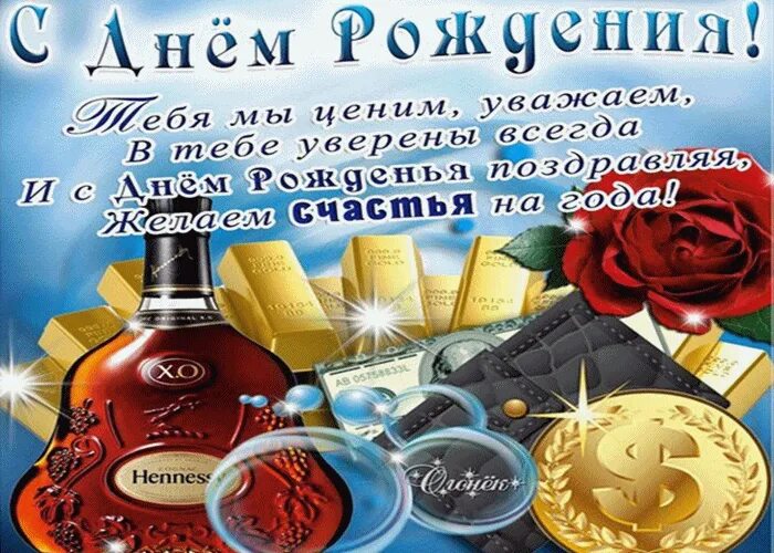 Картинка с днем рождения дядя прикольные Рождения дяди