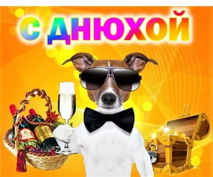 Картинка с днем рождения дядя прикольные ДЯДЕ АНТОНУ ПО СЛУЧАЮ ДНЯ ЕГО РОЖДЕНИЯ - Станислав Михайленко Boosty