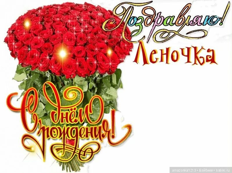 Картинка с днем рождения елене с пожеланиями С днем рождения женщине своими словами елены: найдено 90 изображений
